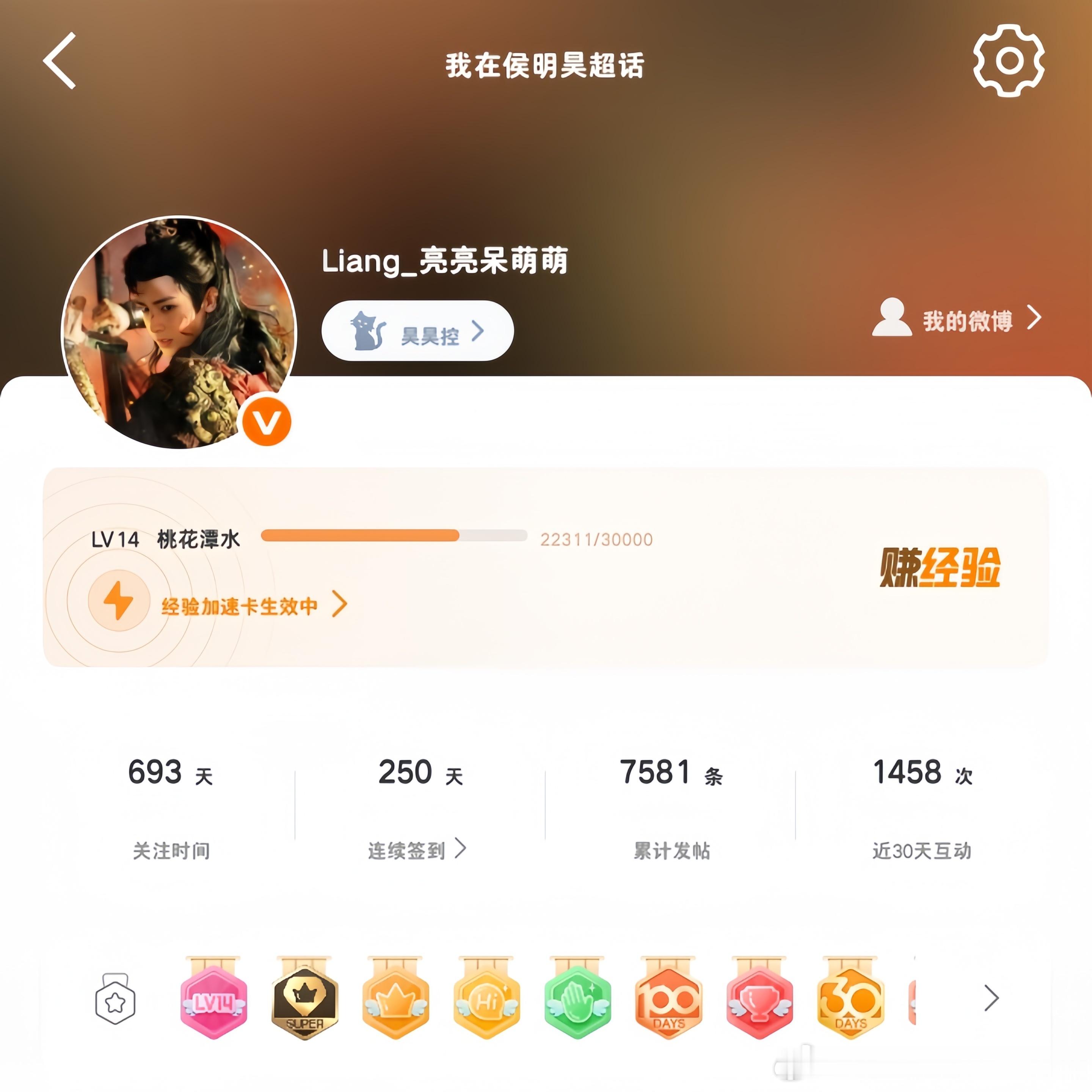 咋就是250天呢