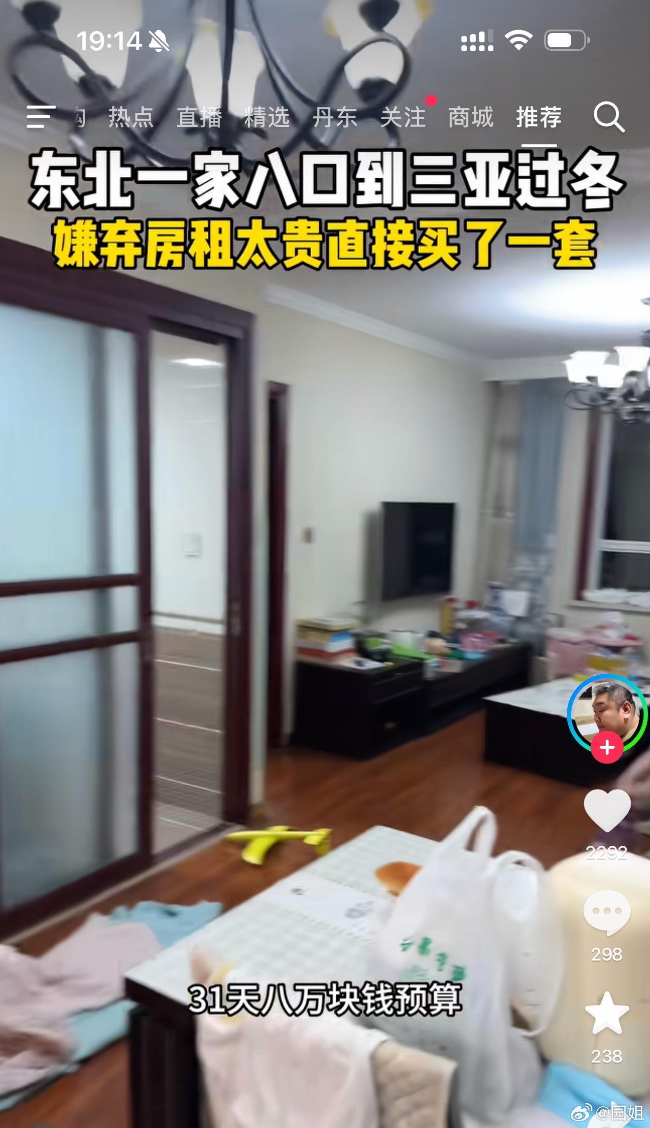 有钱就是好，一家八口去三亚过冬，租房子太贵，直接买了一套