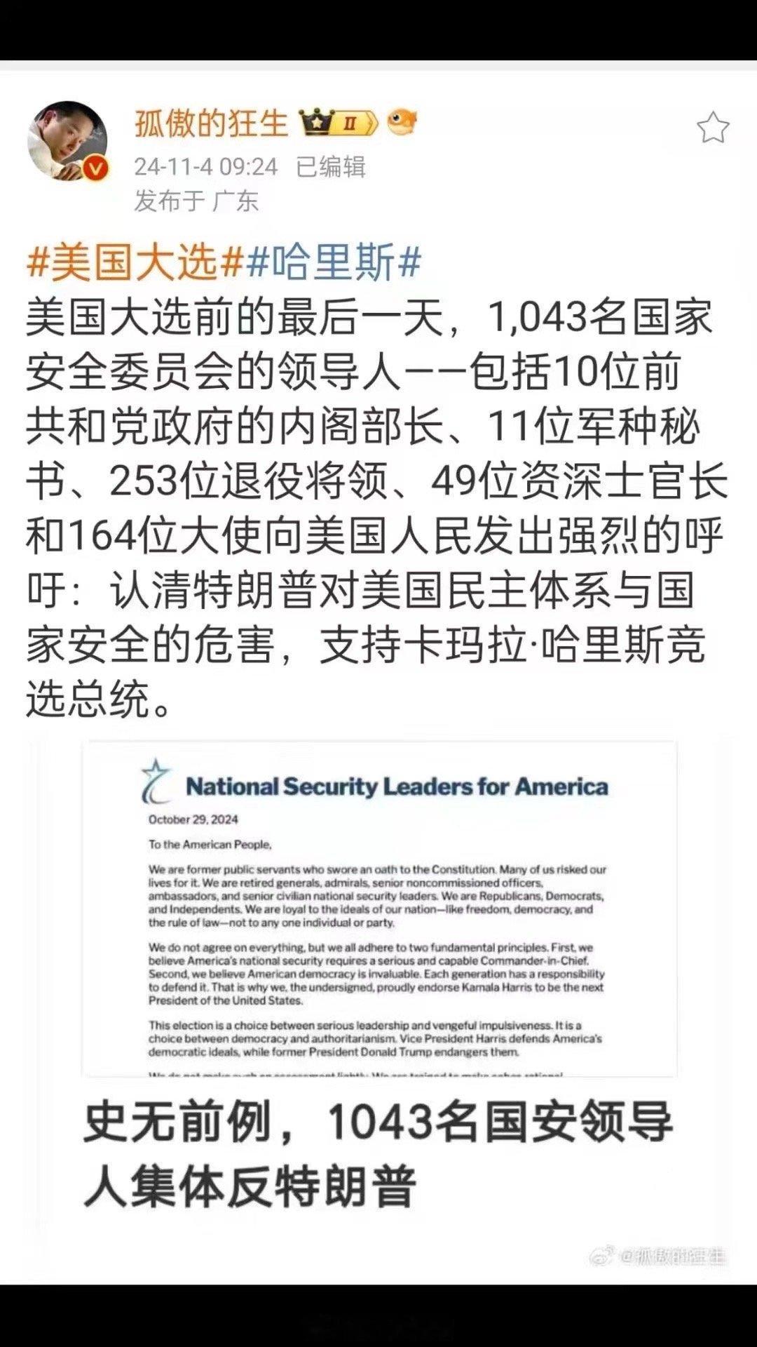今日，美国总统大选最后一天，斗争相当激烈哦，世界上好多人的心脏蹦跳到嗓子眼上来了