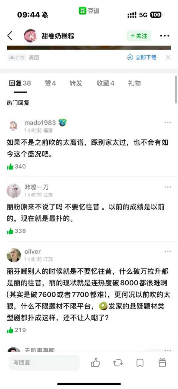 她这次血扑为啥会被群嘲，是啥原因云合 ​​​