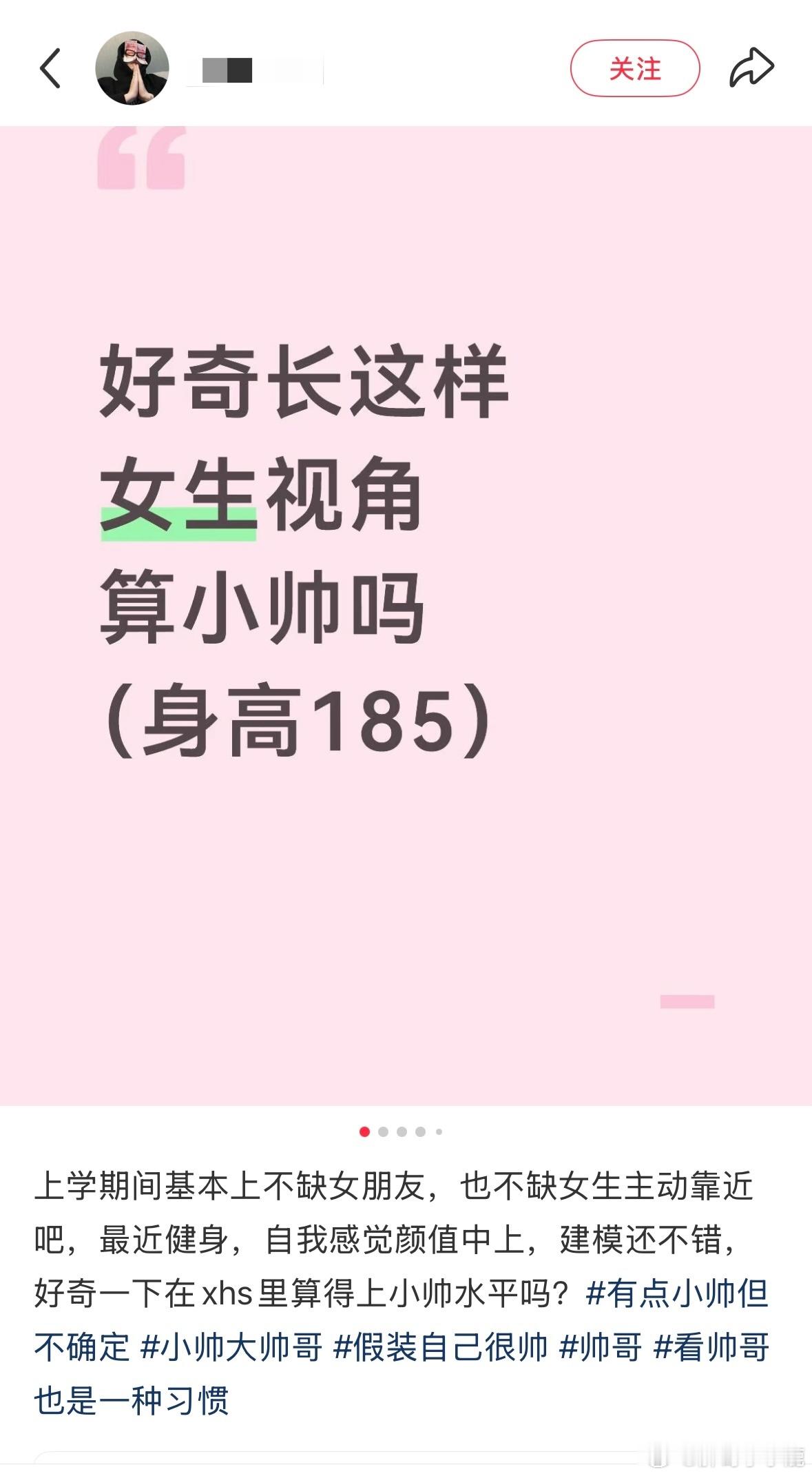 帅哥地带