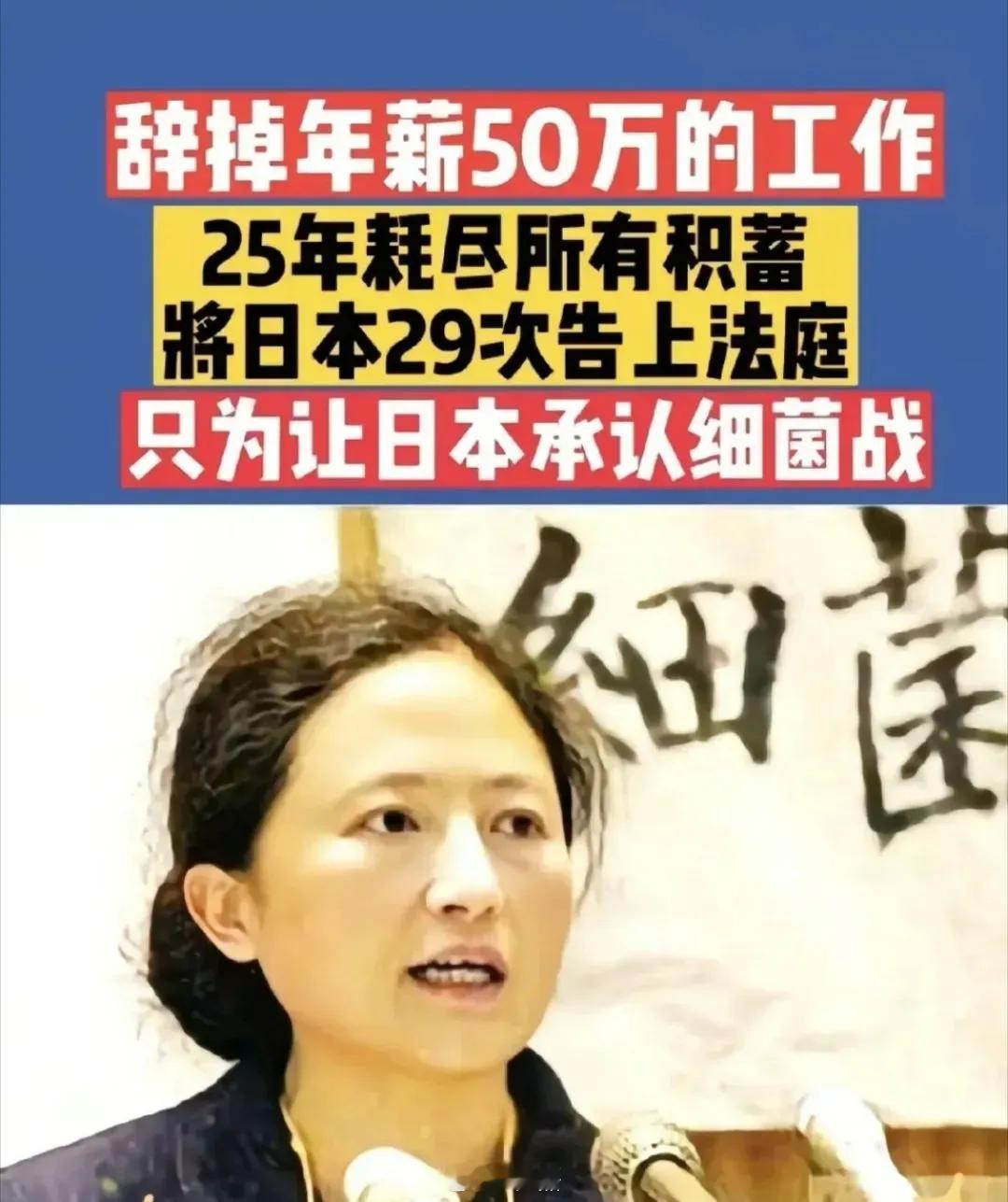 她叫王选，辞掉年薪50万的工作，25年耗尽所有积蓄，将日本29次告上法庭，逼着日