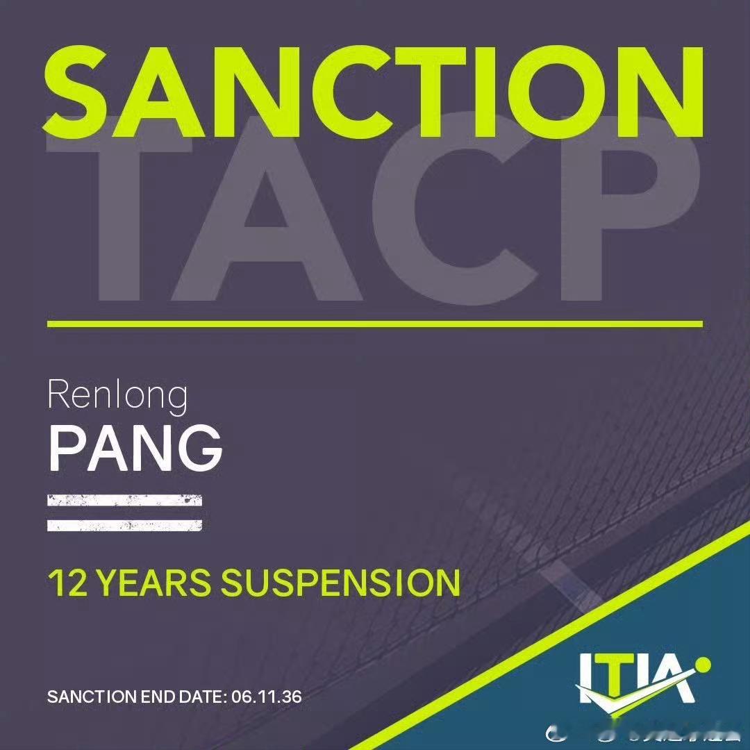 ❌逄仁龙操纵比赛 禁赛12年最高排名1315 位的逄仁龙遭遇 操纵比赛 禁赛12