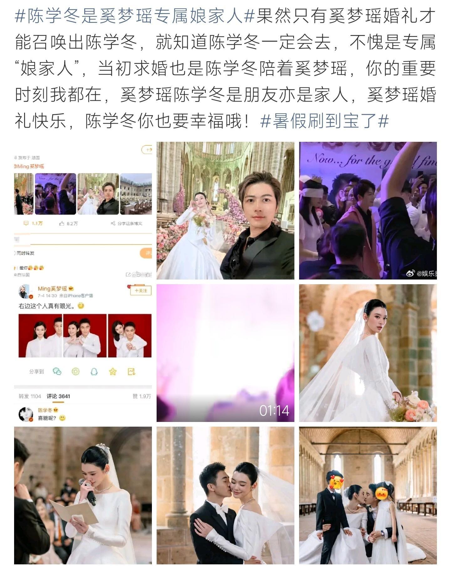 陈学冬是奚梦瑶专属娘家人从求婚到婚礼全程陪伴，挚友相守见证人生重要时刻。