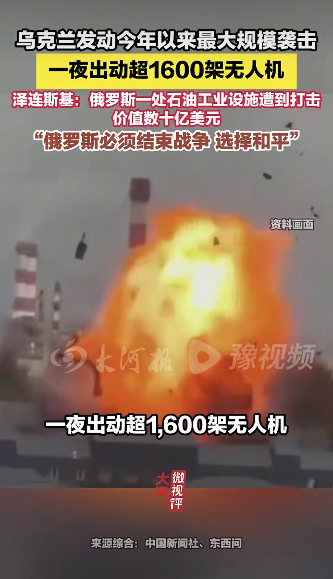 乌克兰总统泽连斯基表示，俄罗斯必须停止战争、走向和平，这是唯一的选择，除此之外别