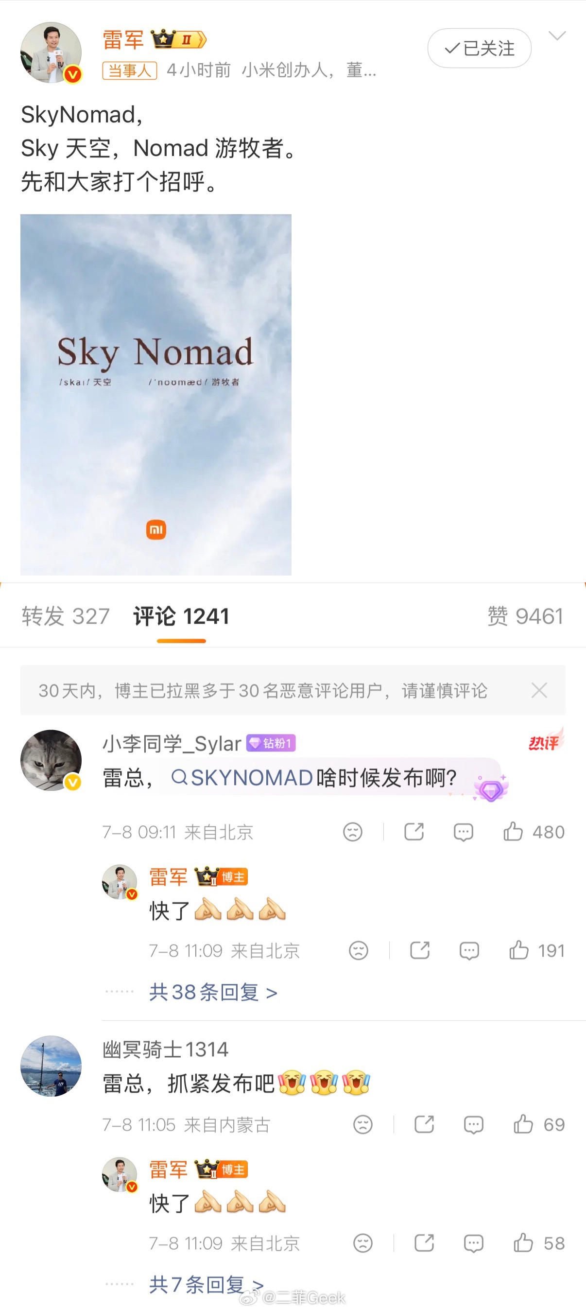 雷军回应SkyNomad上市时间说实话雷哥造车确实蛮成功的毕竟现在路上含米量属实