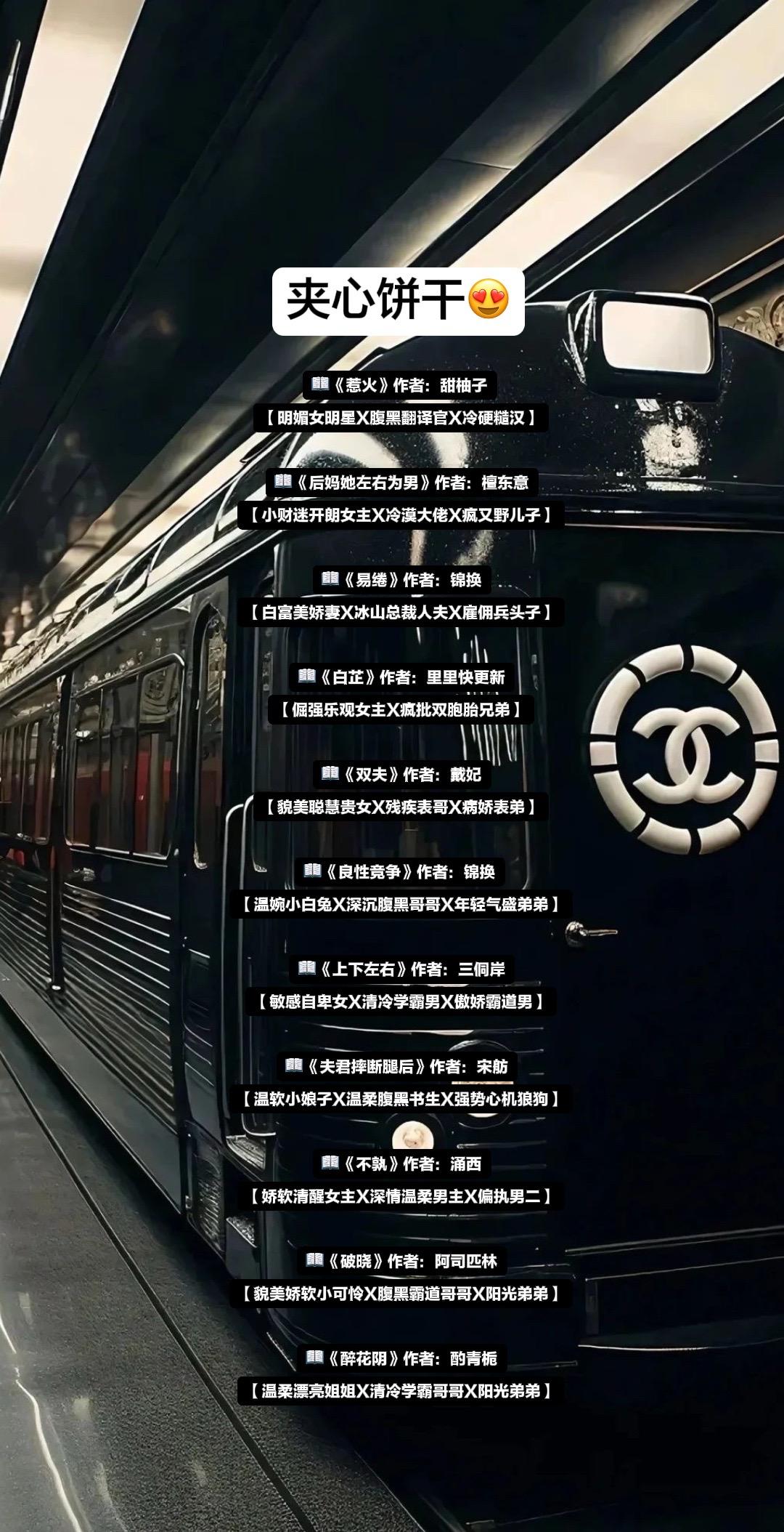 推文超好看的小说 完结