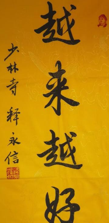 释永信塌房后！！！

有网友提问，前几年去少林寺玩，碰到释永信，花 500 快请