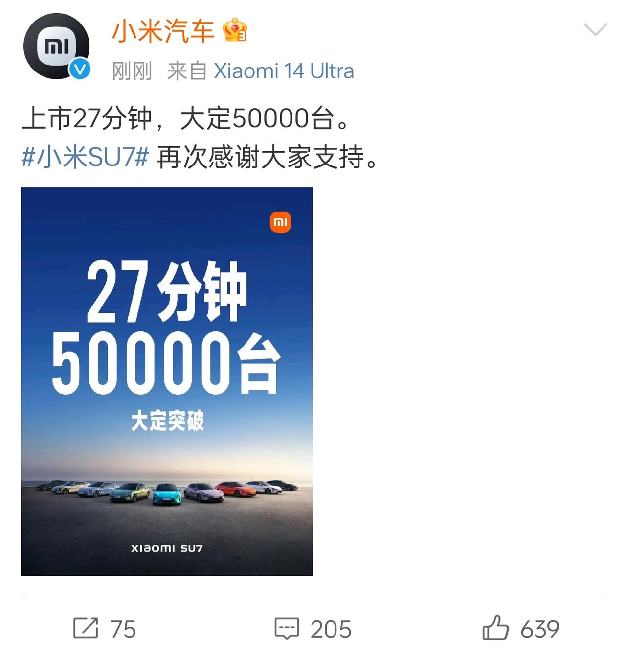 4分钟卖了一万台
7分钟卖了两万台
27分钟卖了五万台

不是这销量不应该是手机