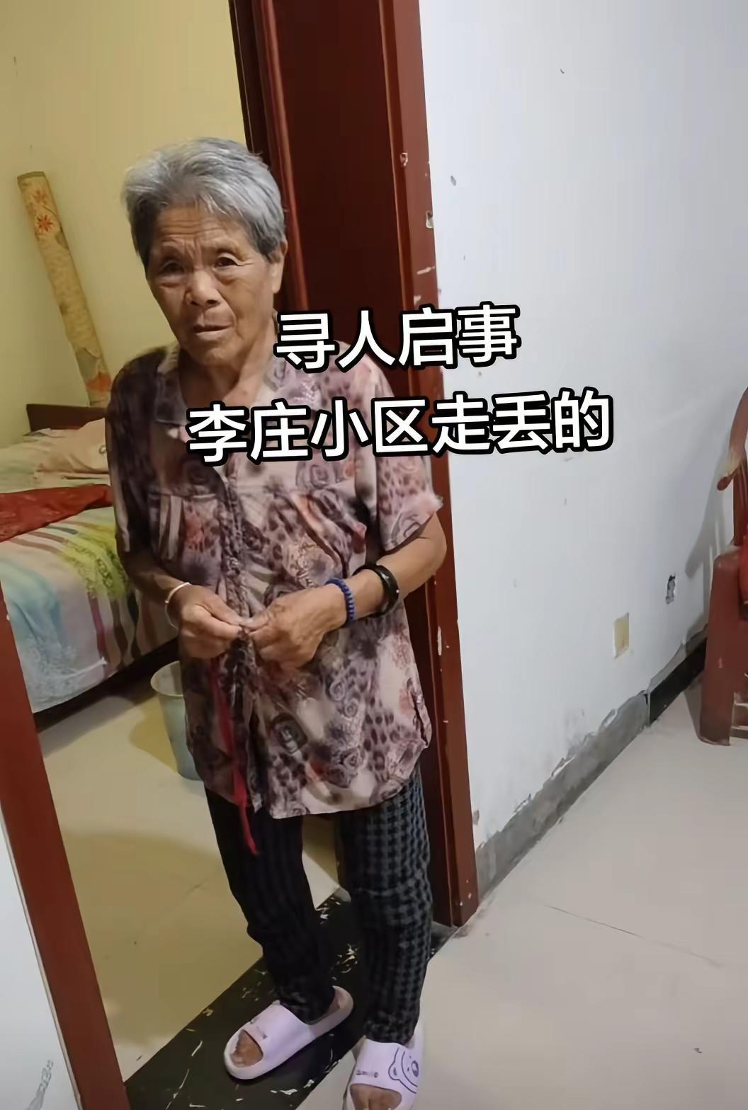 看看有人见这个老婆没？她的脑子不正常，她现在走丢了。从李庄小区，她走丢了。看有谁