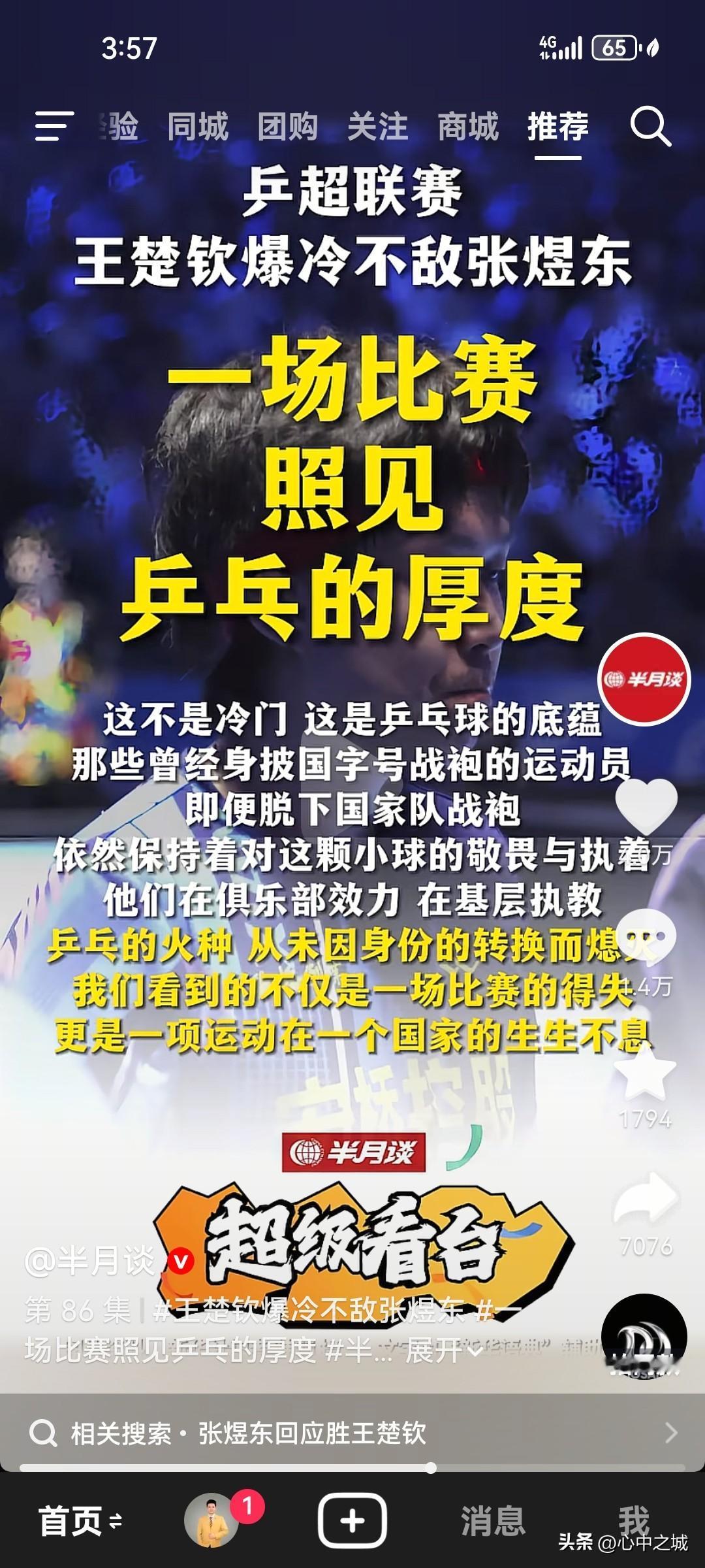 恕我孤陋寡闻，第一次听说张煜东这个名字！！
要说还得感谢媒体网络。
这下暴露了，