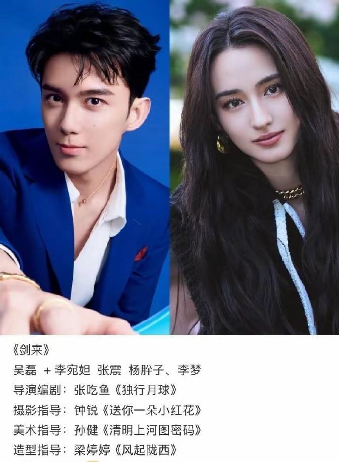 看了吴磊新剧的女主是李宛旦，感觉有点悬心。

她老板是王家卫，而新丽手里两部剧《