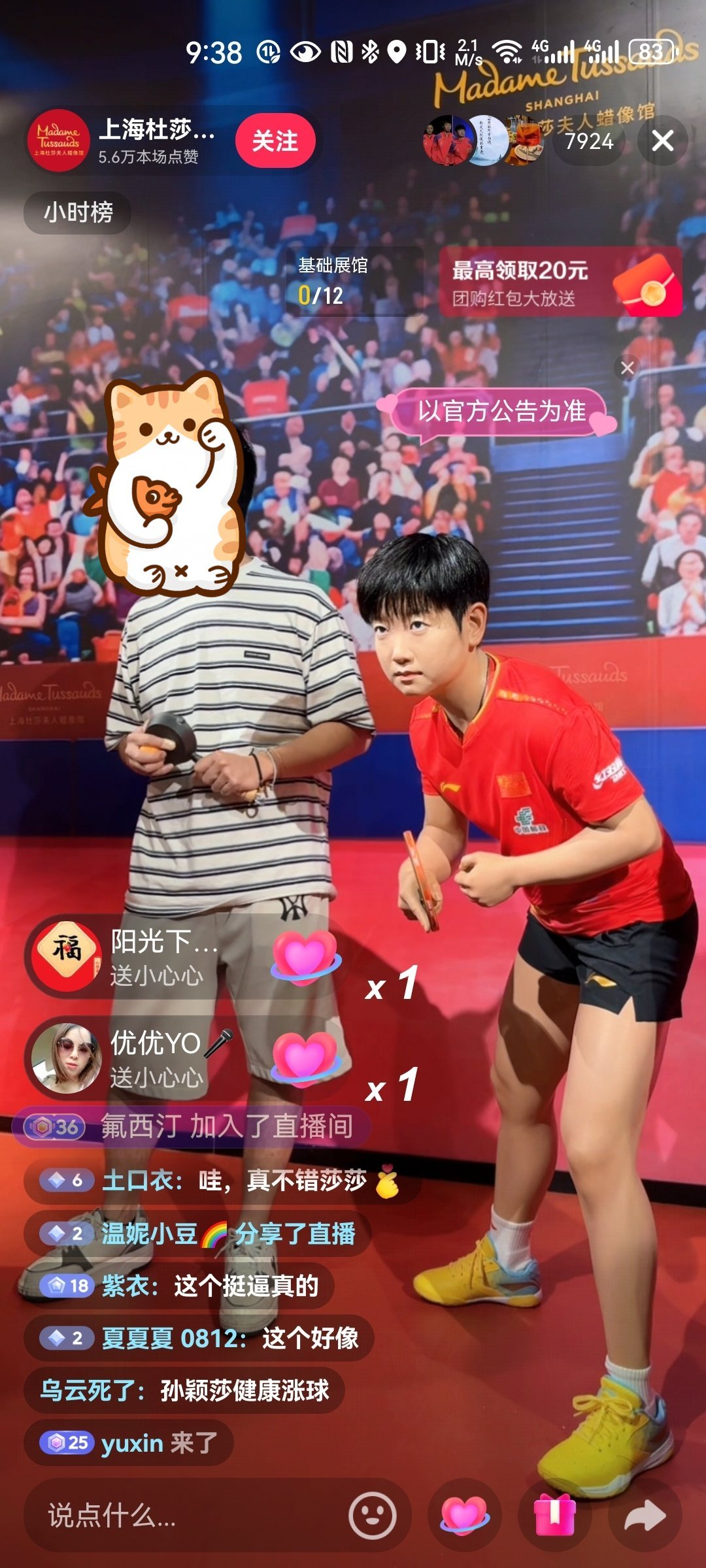 孙颖莎蜡像入驻上海杜莎看起来很逼真 是好看的