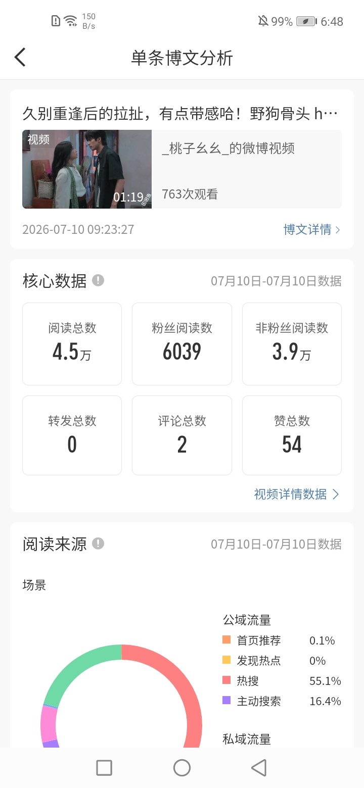 又下雨，谁来替我营业……我想睡觉！怎么又挂热搜了……我不要…… 