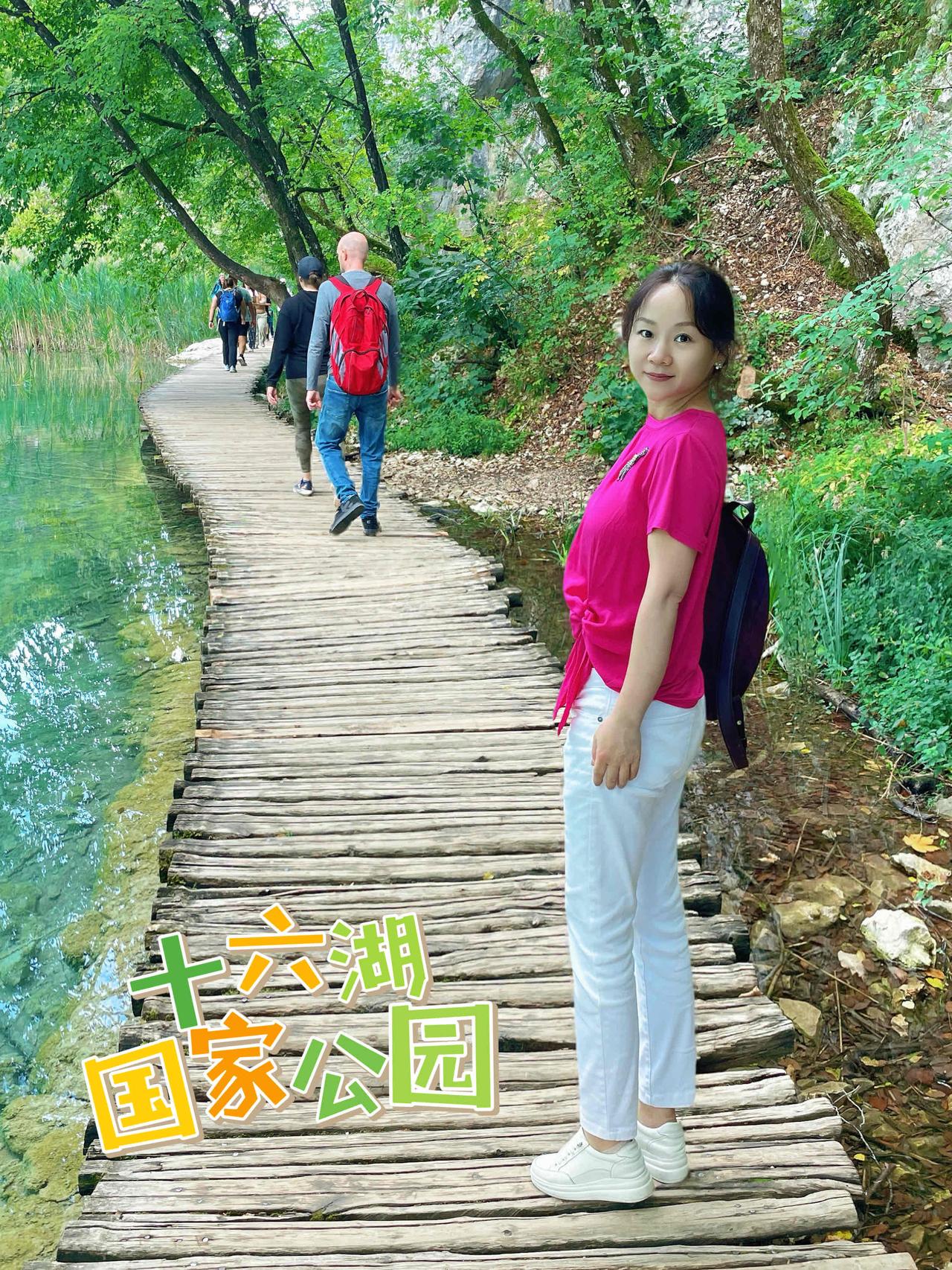 “欧洲九寨沟”～十六湖国家公园
克罗地亚最大的国家公园
翡翠阶梯湖在阳光下 
各