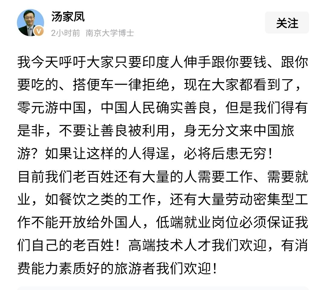 建议汤教授喊话外交部，出入境管理局，坚决反对印度人入境。别客气啊，怎么怼的郑智化
