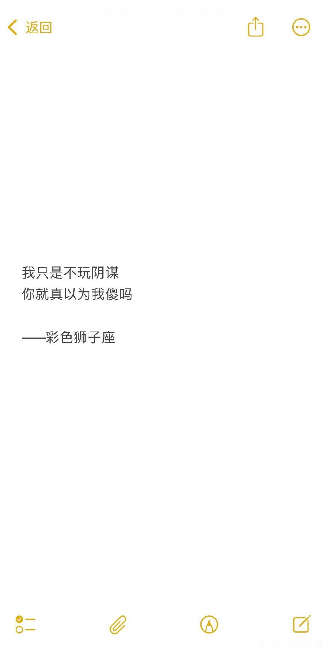 狮子座一旦发现对方的品行，一句话都懒得说，就静静地看他们演。 