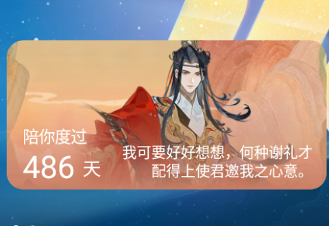 看到这个我就期待明天的到来 