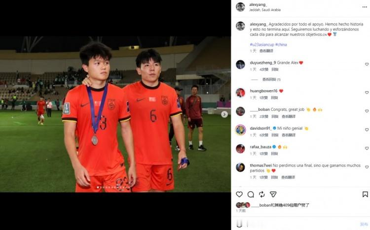 杨希说我们将继续努力奋斗 U23亚洲杯落幕，U23国足获得亚军，创造球队历史最佳