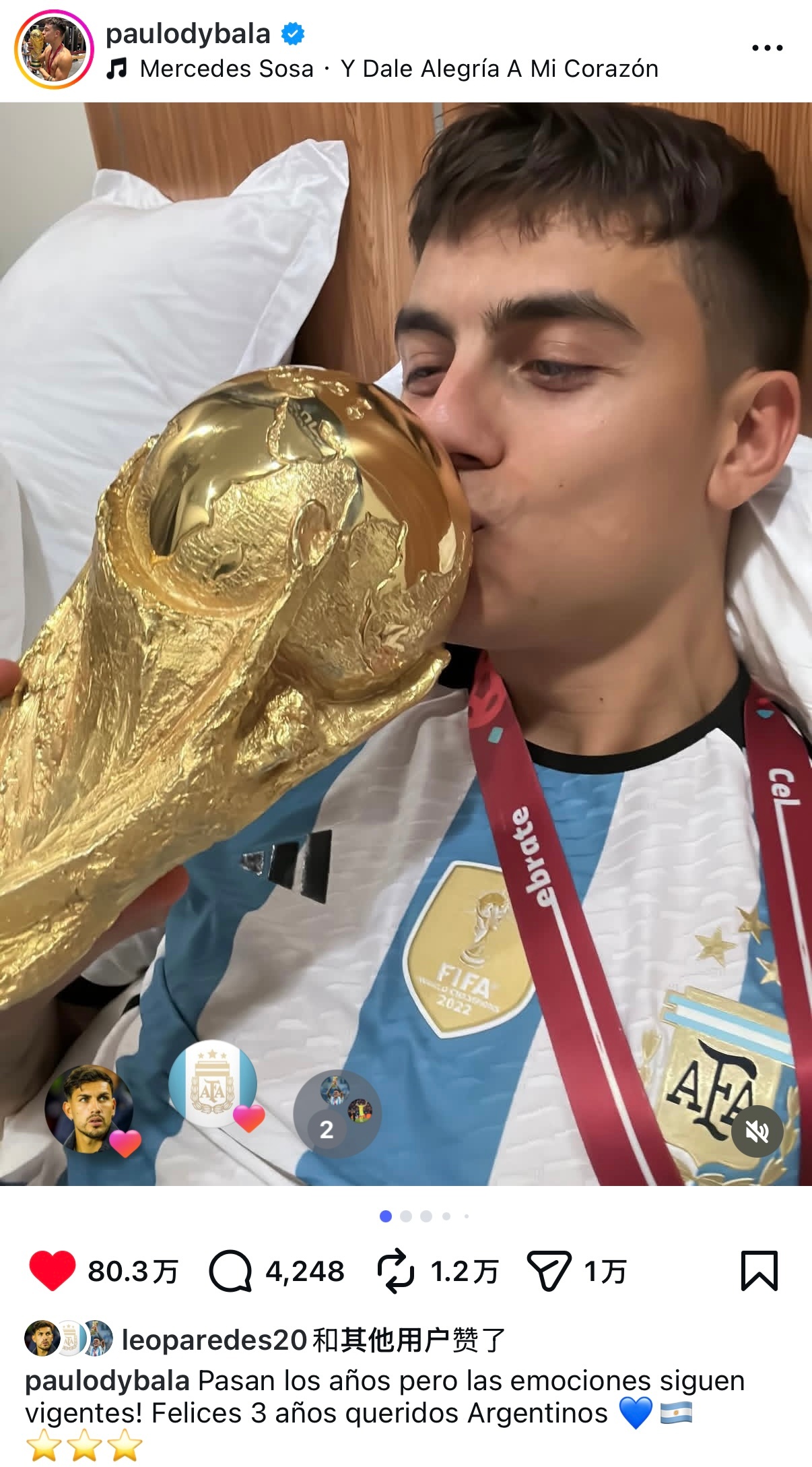 迪巴拉ins｜岁月流逝，但情谊永存！亲爱的阿根廷同胞们，三周年快乐！💙🇦🇷