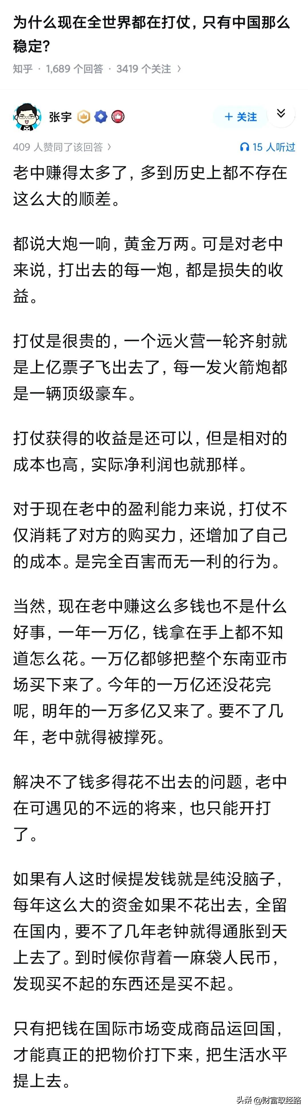 有个暴论：美帝如今在全球敢这的那的，是因为他押注老钟稳定~

因为老钟稳定，就代