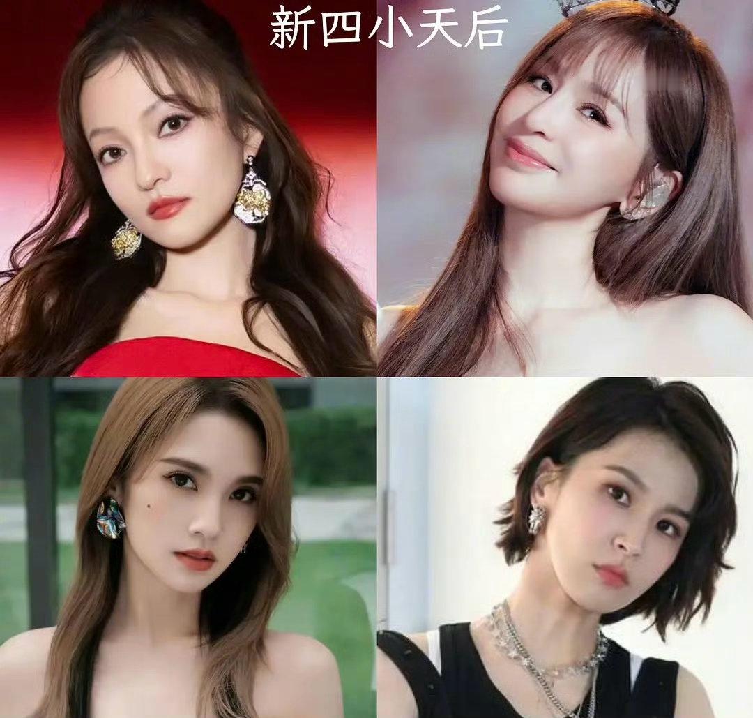 台湾新四小天后张韶涵、王心凌、杨丞琳、曾沛慈 