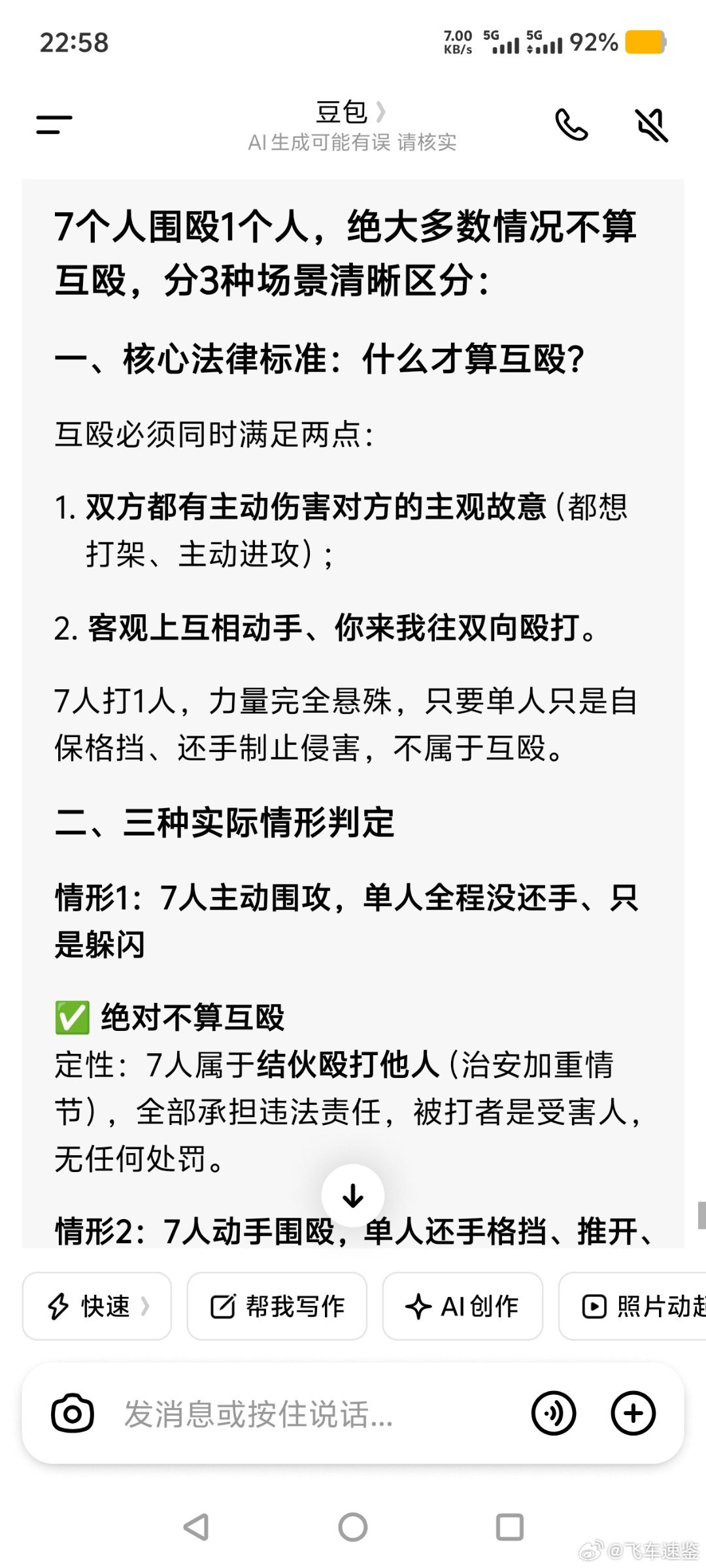 赛里木湖这话题，1V7
