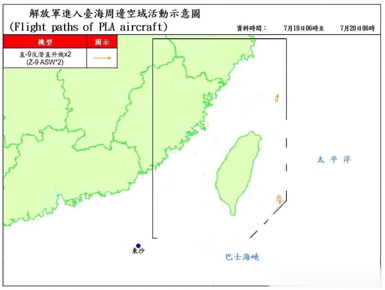台岛北部东部随机“刷”出直-9直升机！

根据台湾省有关部门的通告，截至7月20