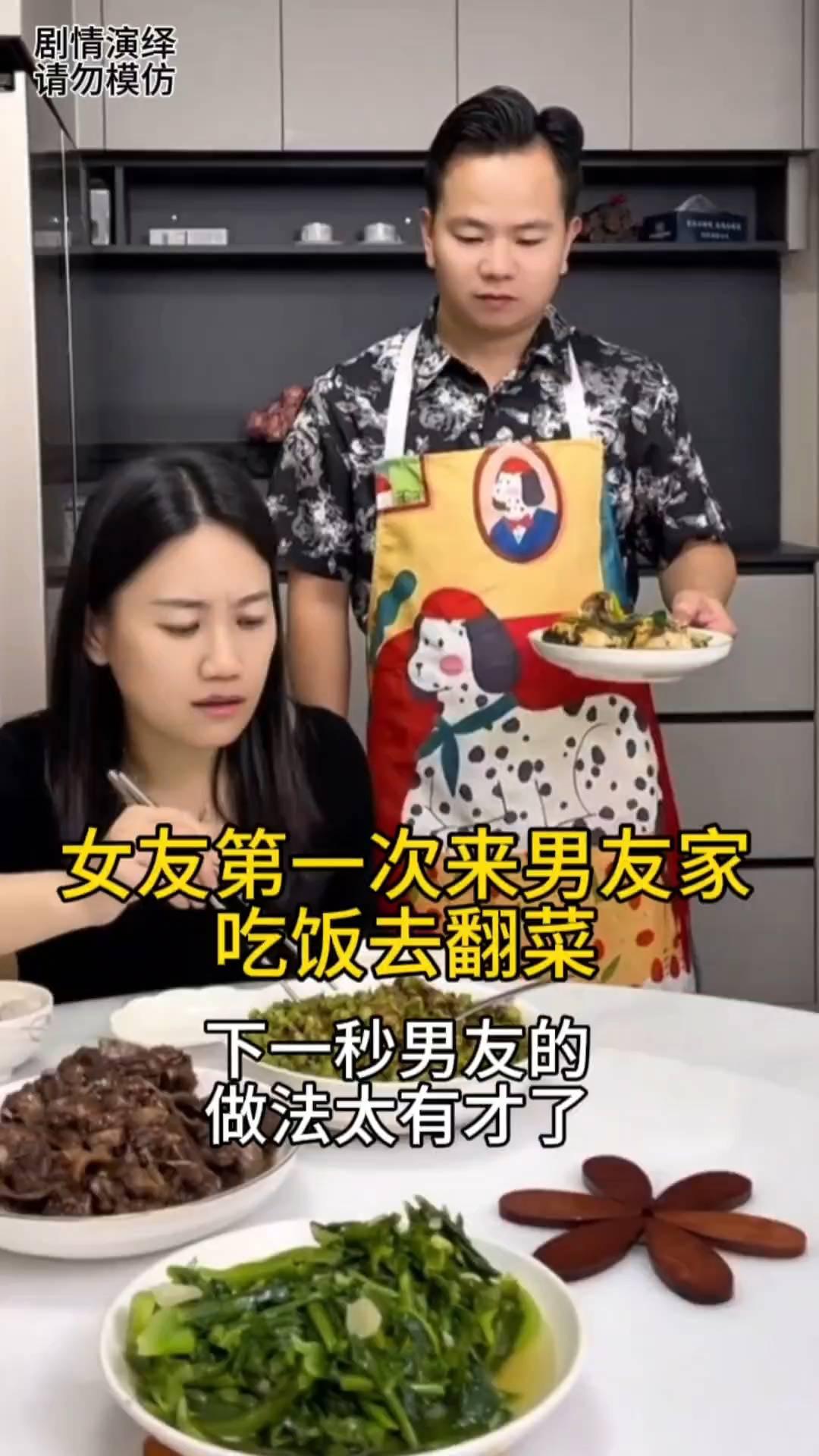 女友第一次来男友家里吃饭，就当男友端着盘子放桌上时，他看到女友拿着筷子在盘里挑来