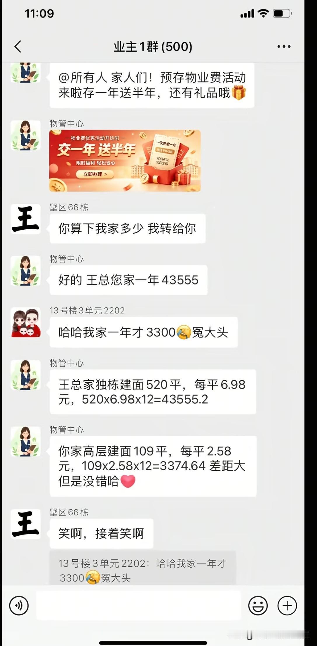 王总是您，高层是你[看]