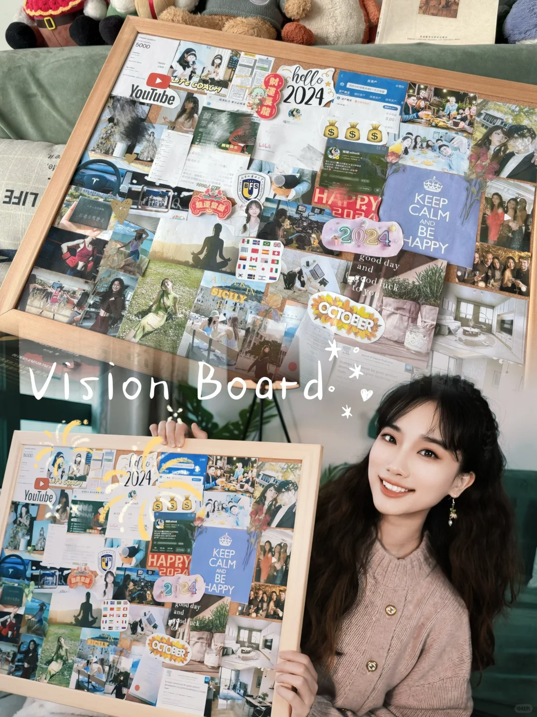 盘点我2024年的愿景板🔮70%都实现了！！！