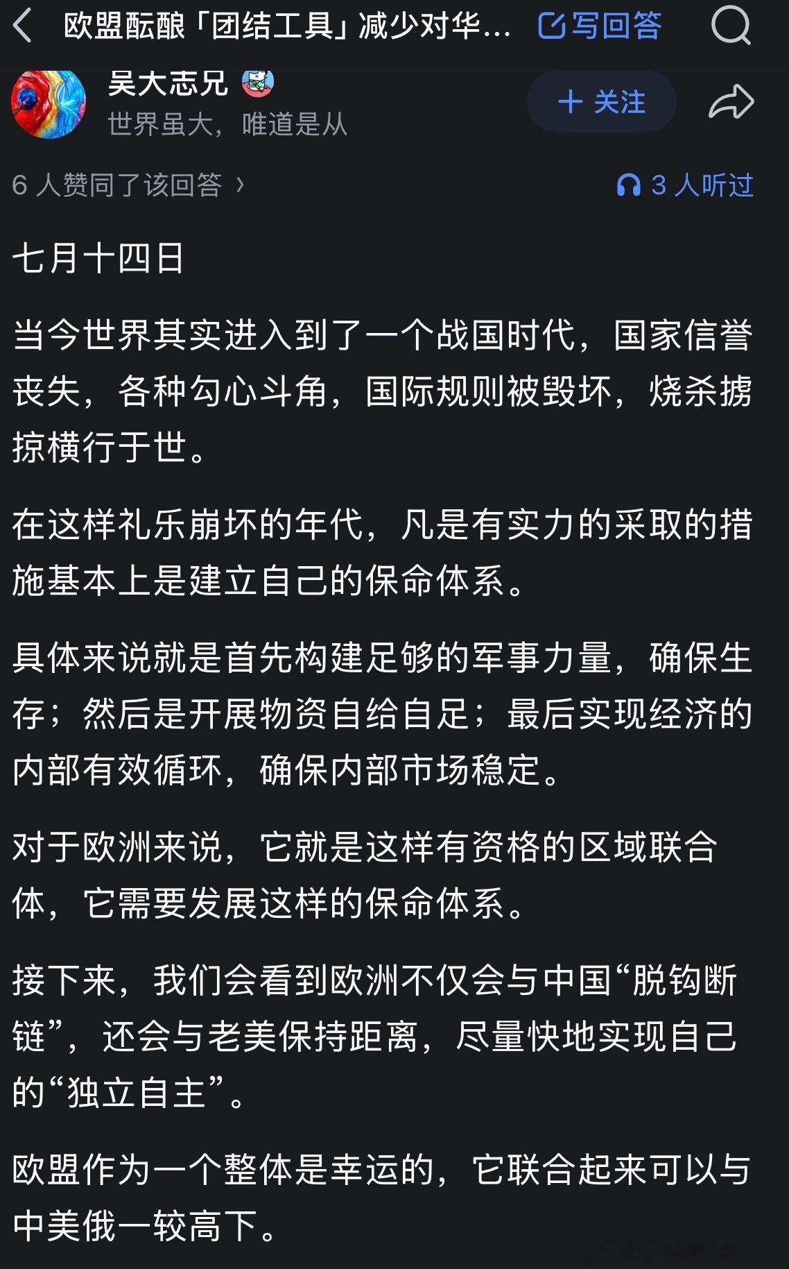 觉得欧洲有实力同时和中美俄三面撕X的人到底怎么想的且别说有没有能力，被渗透成筛子