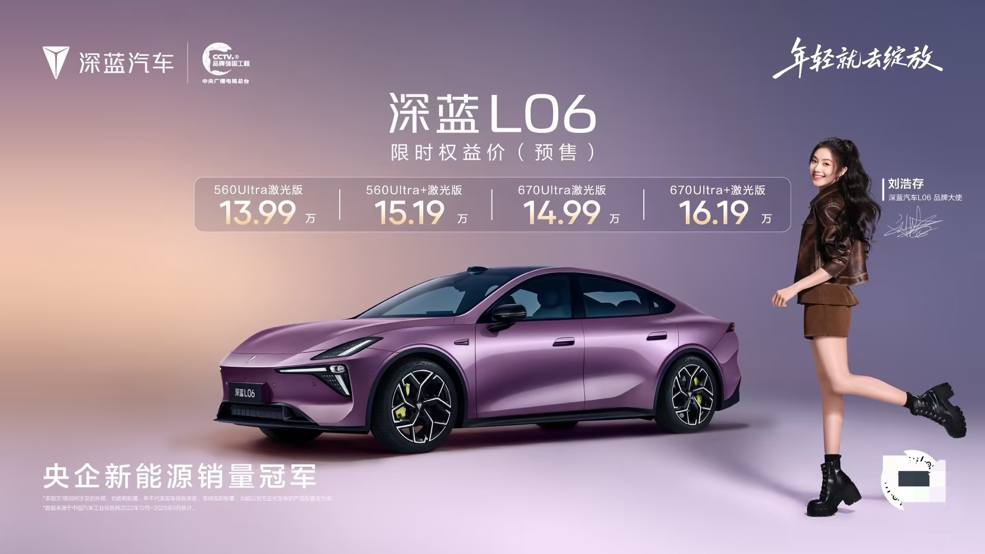 深蓝L06用众多离谱造就超级靠谱今晚，深蓝L06开启预售，13.99万元起。这次