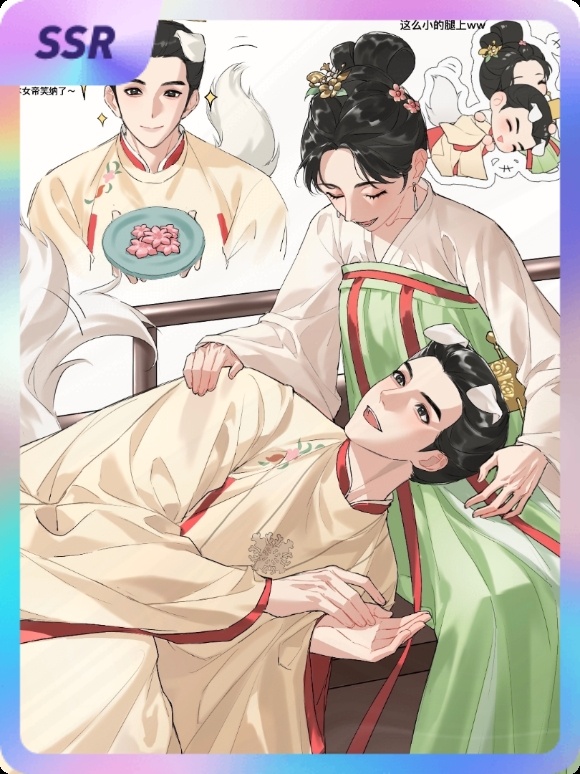 元治[超话] 集卡互助ing~送你一张“元治七夕小卡”SSR卡“素爱长凝”~速速
