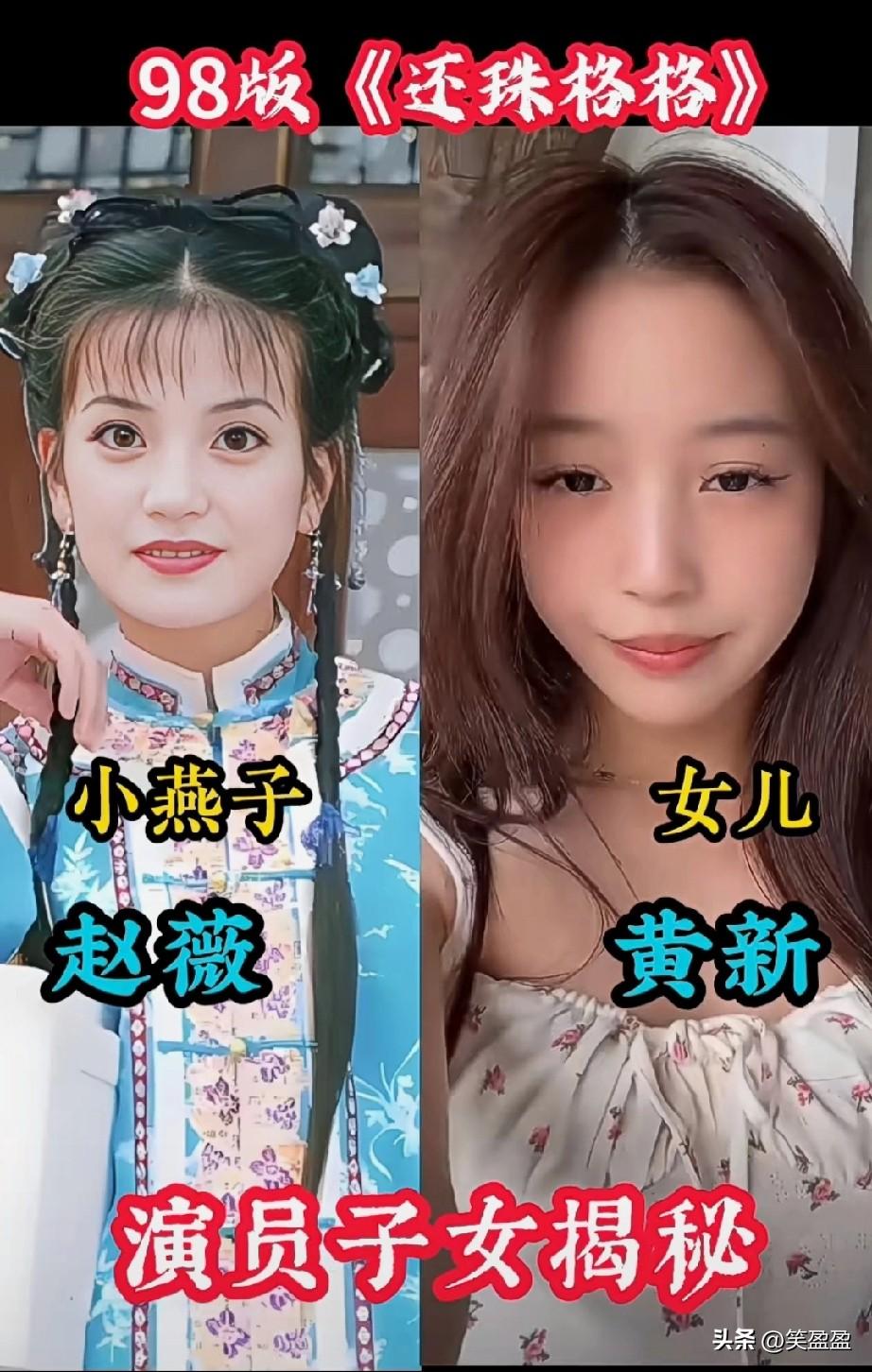 《还珠格格》主要演员的子女颜值对比，你觉得哪些长得比较像？