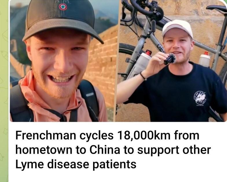 [赞]法国男子骑行1.8万公里从家乡赴华 助力莱姆病（ Lyme disease