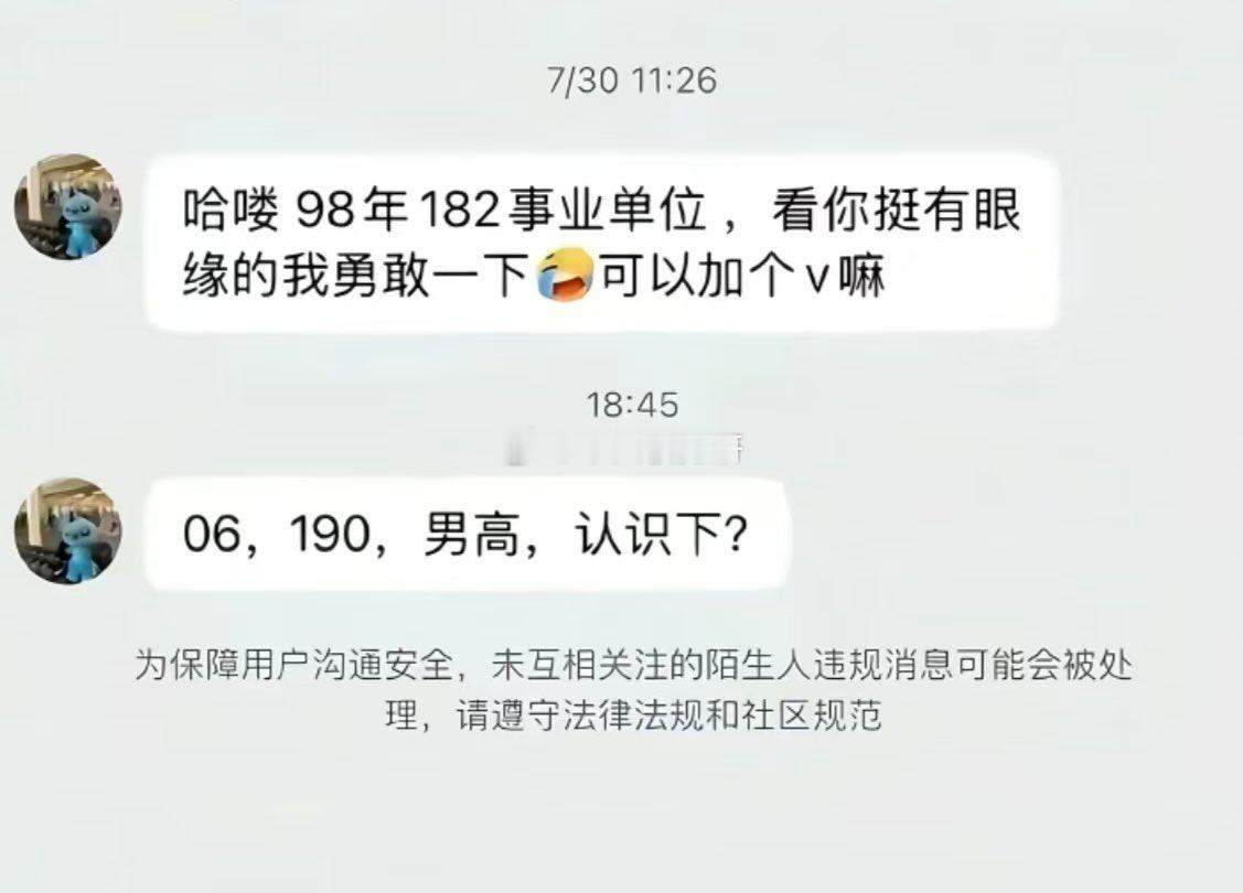 18、18、180出门在外身份是自己给的 