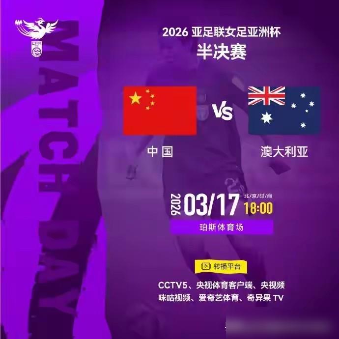 输了就是输了，1-2不敌澳大利亚，止步亚洲杯四强。
 
少了王霜，体能也不占优，