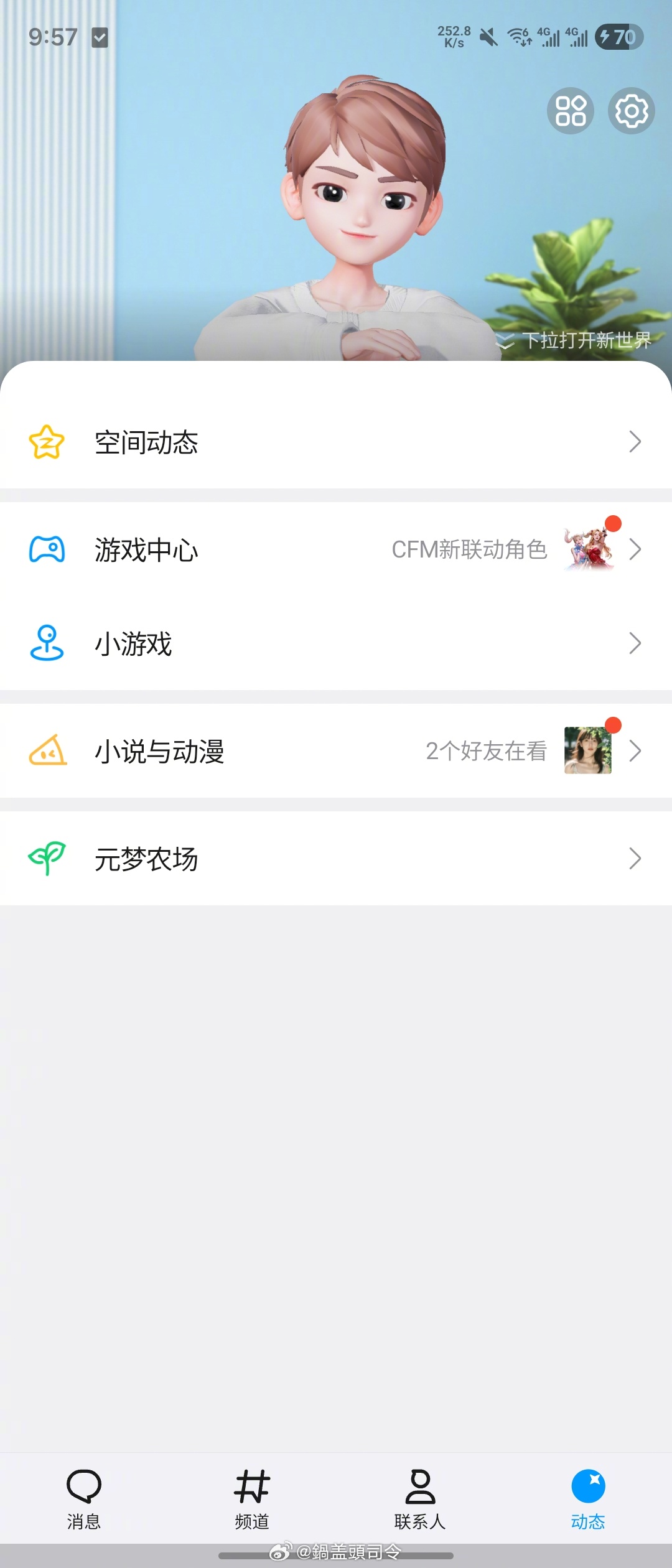 #经典版QQ回归#我都好多年不怎么用QQ了，生活和工作基本用不到了，我感觉80后