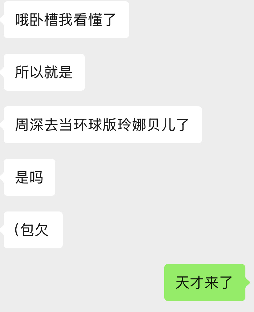 玲娜深儿