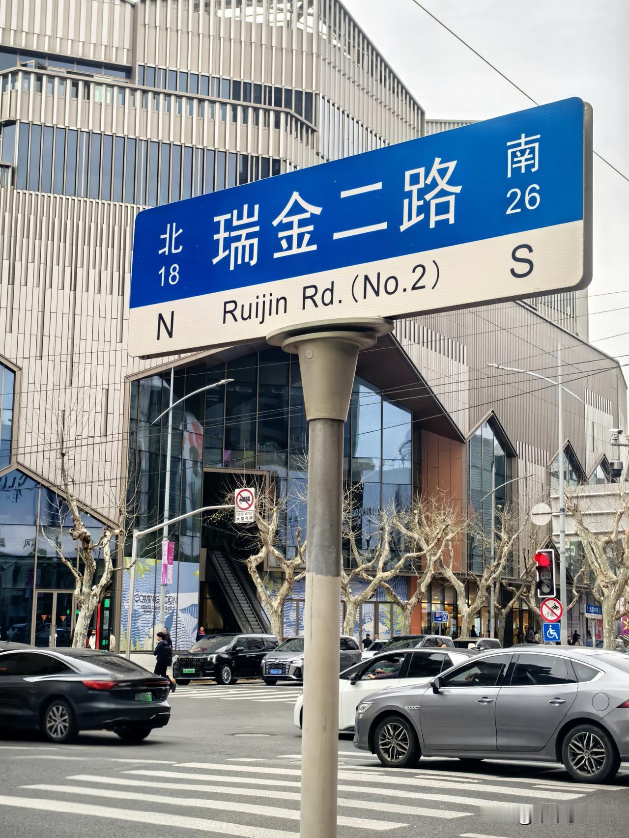 春天，外面的世界很美，但家门口的路从来不会输给谁，今天随拍一下。

瑞金二路的橱