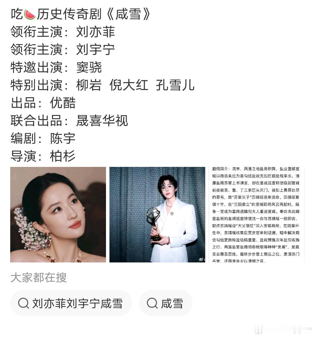 咸雪陈晓不拍了嘛刘亦菲和刘宇宁？ 