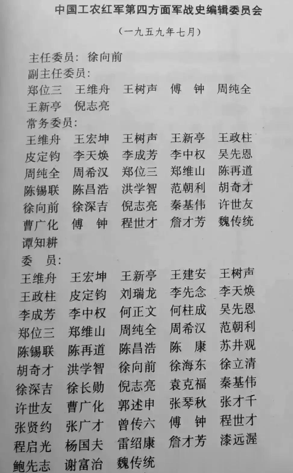 红四方面军的兵员主要是来自于大别山区鄂豫皖根据地的贫困家庭。其次就是川北一带扩充