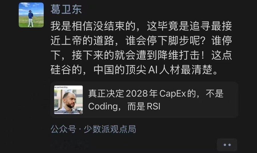 ai是一种信仰 把你（niushi）带回我的身旁 
