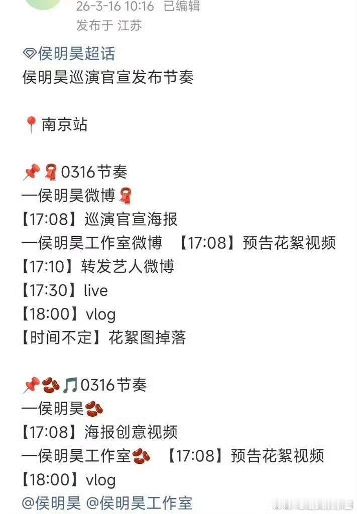 侯明昊都要开巡演了吗……他有什么代表作品 