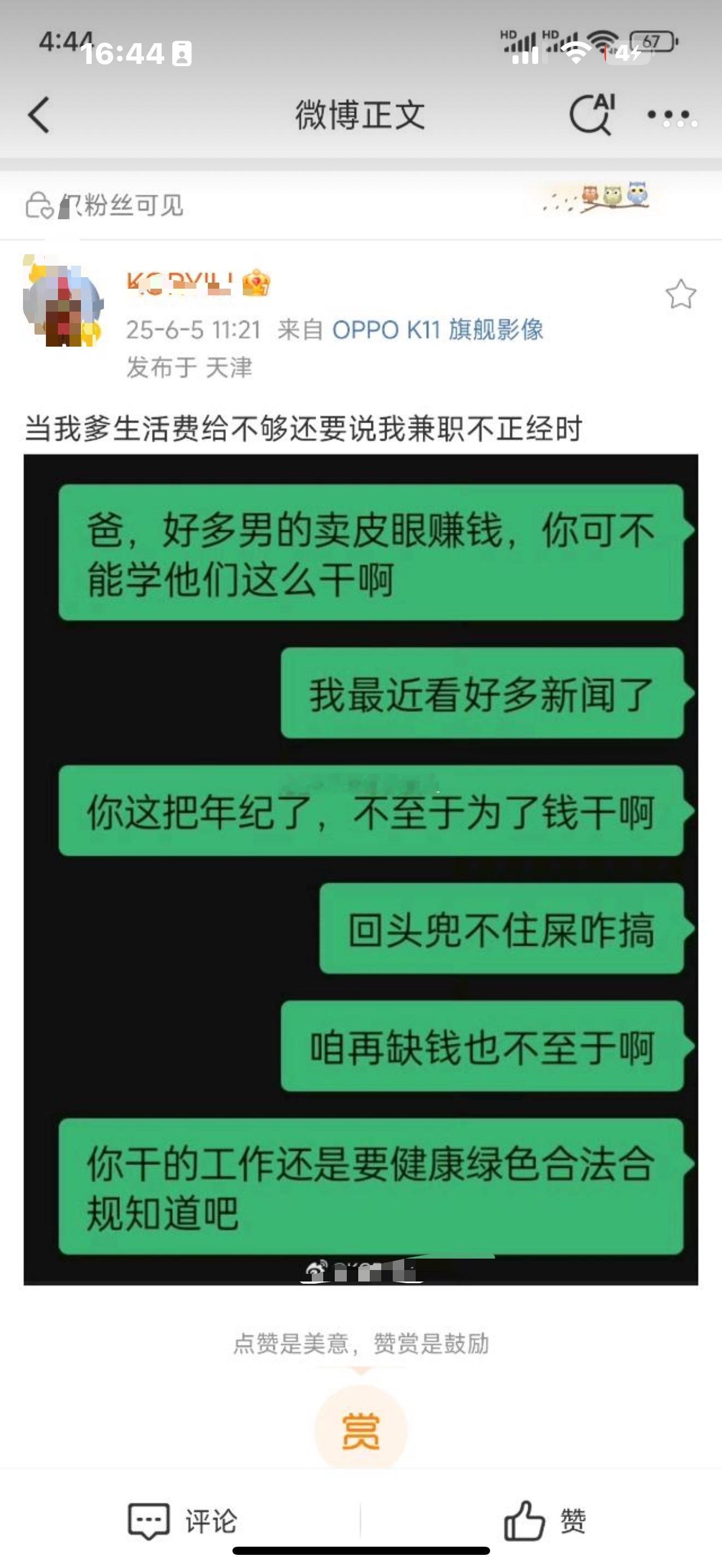 传说中的猫姐，再次开始船新副本。不知道我和她的故事的。都不算老粉[哈哈] ​​​