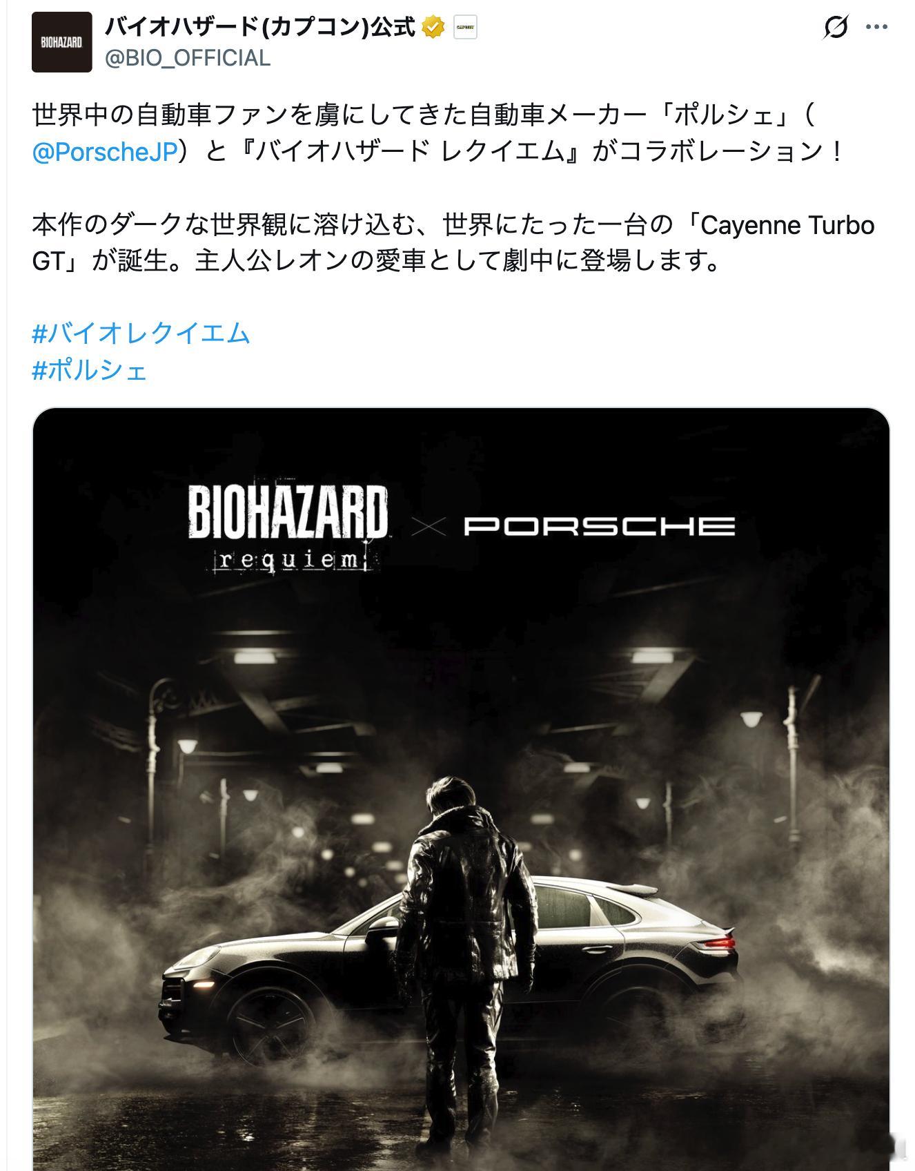 《生化危机 安魂曲》TGA最新预告中，有“载具杀手”之称的里昂公布了最新座驾，保