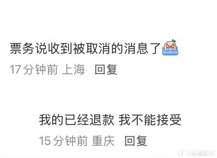 网传时团七周年演唱会取消 网传时代少年团七周年演唱会被传面临取消，部分票务已开始
