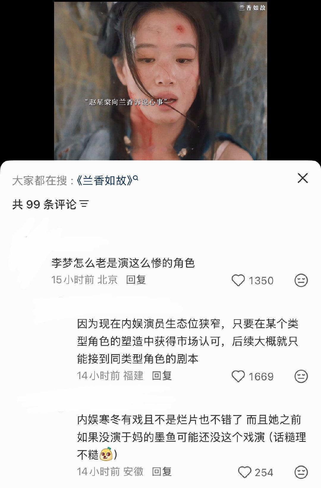 角色雷同就很像现在人找工作要垂直经验的，不演古装剧都要失业了。 ​​​