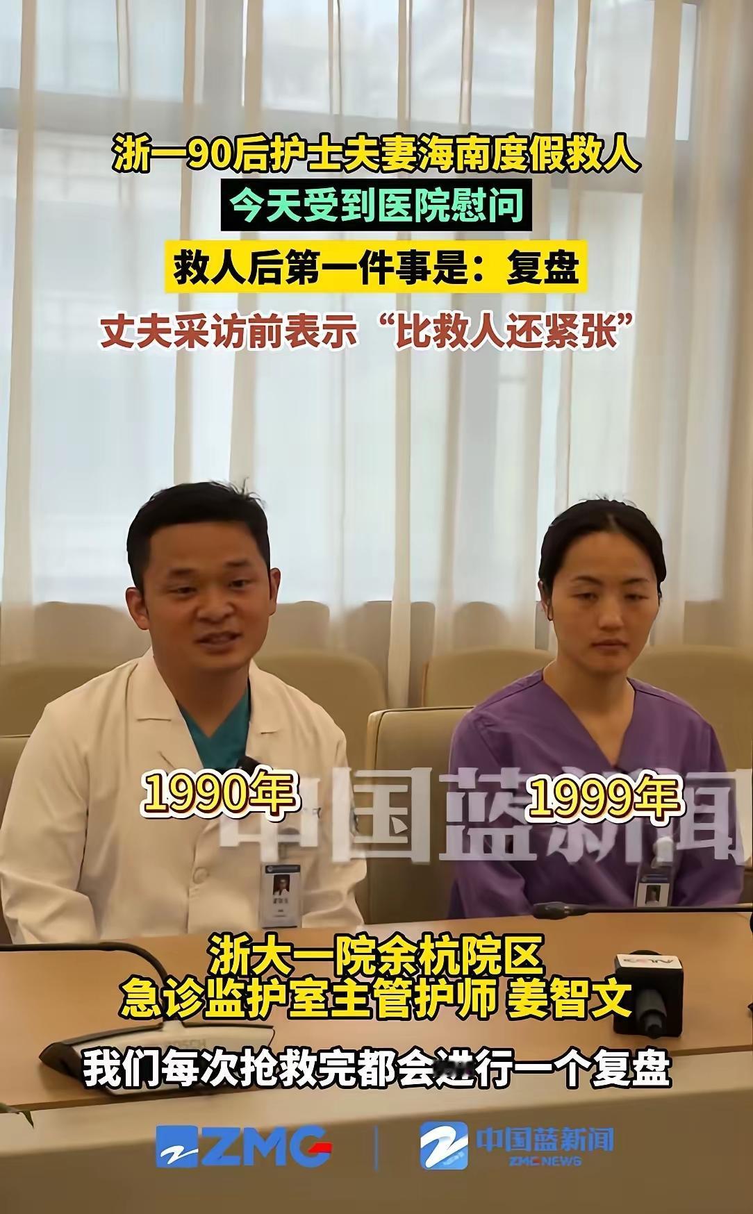 谁能想到浙江救人夫妇初次户外施救，就能配合得天衣无缝，背后藏着一个普通人都能借鉴